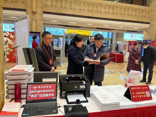 湖南圖書(shū)館三個(gè)服務(wù)助力湖南省兩會(huì)信息咨詢(xún)服務(wù)
